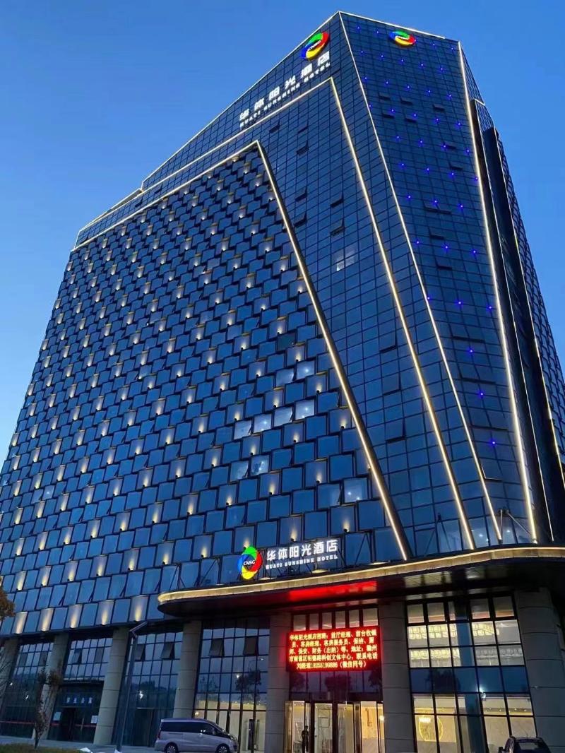 华体阳光酒店